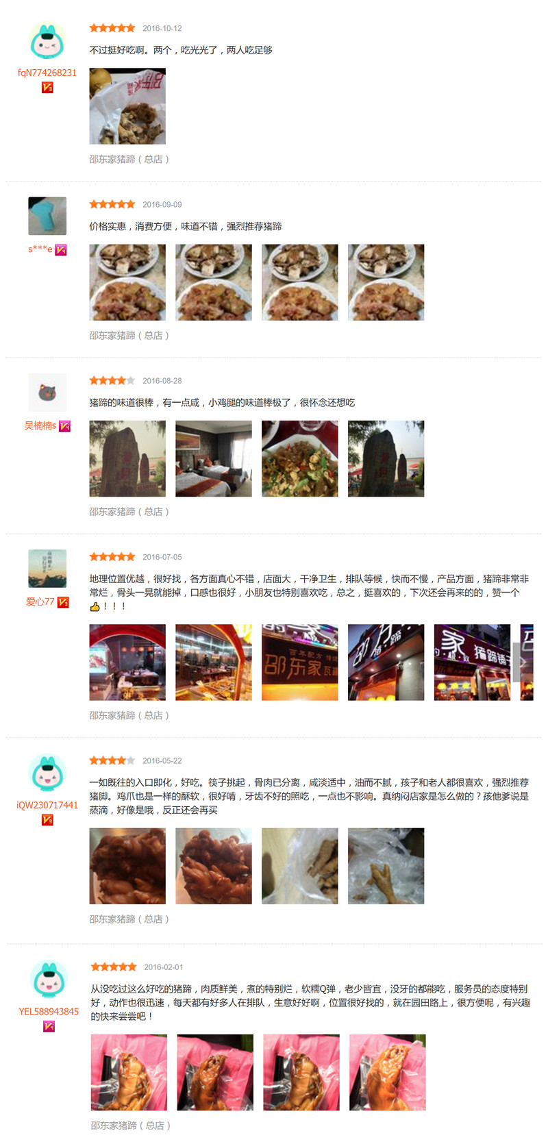 美团评价